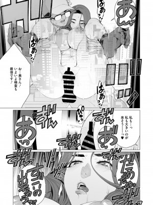 コミックホットミルク濃いめ vol.48 [DL版]_234