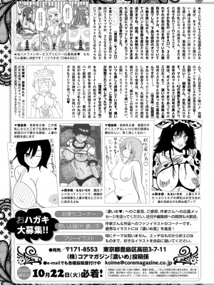 コミックホットミルク濃いめ vol.48 [DL版]_244