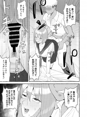 コミックホットミルク濃いめ vol.48 [DL版]_086