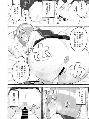 コミックホットミルク濃いめ vol.48 [DL版]_083