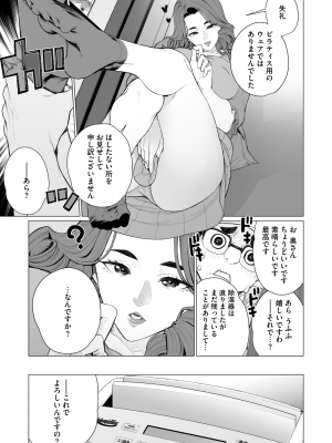 コミックホットミルク濃いめ vol.48 [DL版]_220