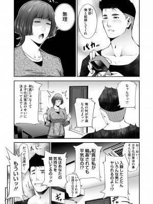 コミックホットミルク濃いめ vol.48 [DL版]_150