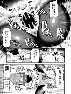コミックホットミルク濃いめ vol.48 [DL版]_188
