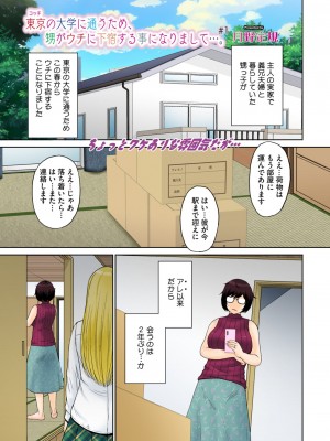 コミックホットミルク濃いめ vol.48 [DL版]_004