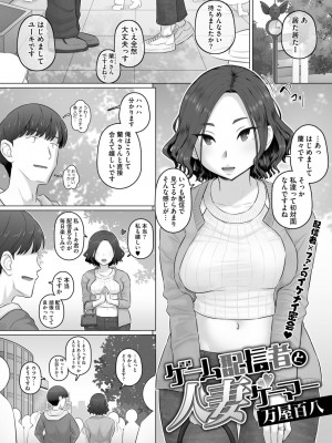 コミックホットミルク濃いめ vol.48 [DL版]_090