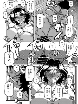 コミックホットミルク濃いめ vol.48 [DL版]_061