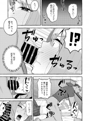 コミックホットミルク濃いめ vol.48 [DL版]_072