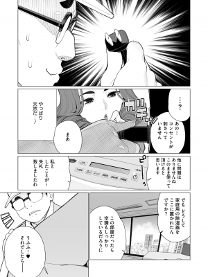 コミックホットミルク濃いめ vol.48 [DL版]_218