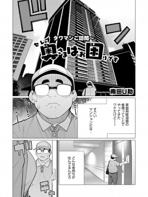 コミックホットミルク濃いめ vol.48 [DL版]_214