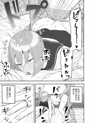 コミックホットミルク濃いめ vol.48 [DL版]_088
