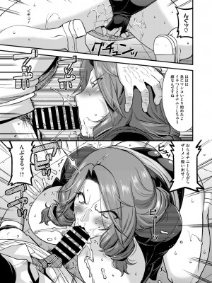 コミックホットミルク濃いめ vol.48 [DL版]_136