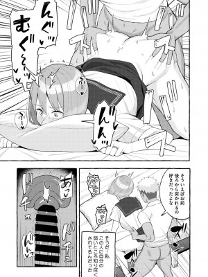 コミックホットミルク濃いめ vol.48 [DL版]_084