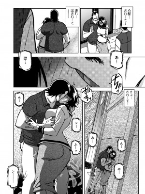 コミックホットミルク濃いめ vol.48 [DL版]_057