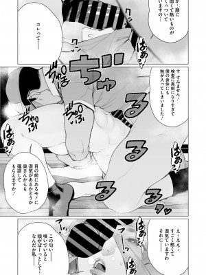 コミックホットミルク濃いめ vol.48 [DL版]_226