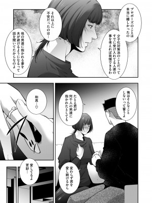 コミックホットミルク濃いめ vol.48 [DL版]_154