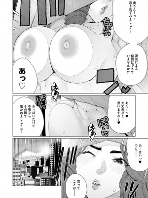 コミックホットミルク濃いめ vol.48 [DL版]_231