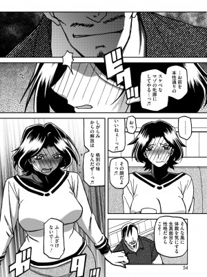 コミックホットミルク濃いめ vol.48 [DL版]_053