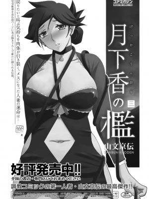コミックホットミルク濃いめ vol.48 [DL版]_250