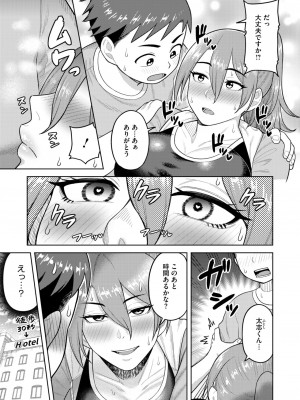 コミックホットミルク濃いめ vol.48 [DL版]_174