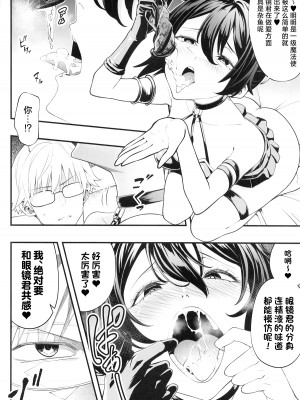 (C104) [K.Y.HIRO] メガネ君と一緒に共感する”絶.頂.魔.法”(物理的) (葬送のフリーレン) [中国翻訳]_09