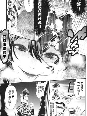 (C104) [K.Y.HIRO] メガネ君と一緒に共感する”絶.頂.魔.法”(物理的) (葬送のフリーレン) [中国翻訳]_18