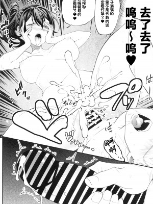 (C104) [K.Y.HIRO] メガネ君と一緒に共感する”絶.頂.魔.法”(物理的) (葬送のフリーレン) [中国翻訳]_17