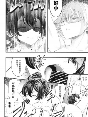 (C104) [K.Y.HIRO] メガネ君と一緒に共感する”絶.頂.魔.法”(物理的) (葬送のフリーレン) [中国翻訳]_11