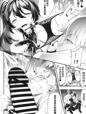 (C104) [K.Y.HIRO] メガネ君と一緒に共感する”絶.頂.魔.法”(物理的) (葬送のフリーレン) [中国翻訳]_05