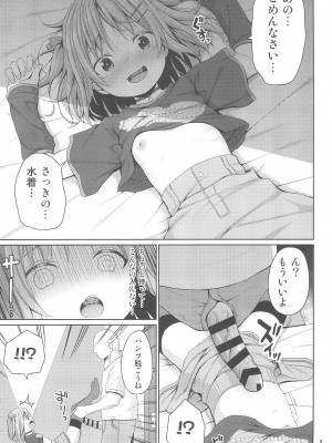 (C104) [Azure (かごのとり)] JSはお金欲しさにマイクロビキニを着せられた_09