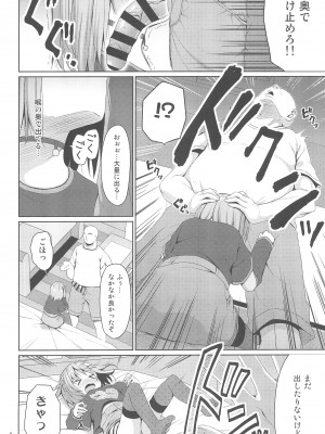 (C104) [Azure (かごのとり)] JSはお金欲しさにマイクロビキニを着せられた_08