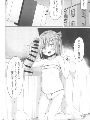 (C104) [Azure (かごのとり)] JSはお金欲しさにマイクロビキニを着せられた_24