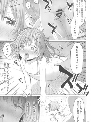 (C104) [Azure (かごのとり)] JSはお金欲しさにマイクロビキニを着せられた_17