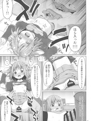 (C104) [Azure (かごのとり)] JSはお金欲しさにマイクロビキニを着せられた_11