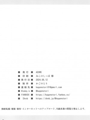 (C104) [Azure (かごのとり)] JSはお金欲しさにマイクロビキニを着せられた_26