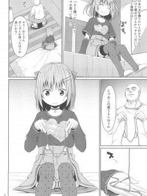 (C104) [Azure (かごのとり)] JSはお金欲しさにマイクロビキニを着せられた_04