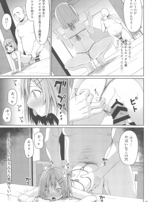 (C104) [Azure (かごのとり)] JSはお金欲しさにマイクロビキニを着せられた_15