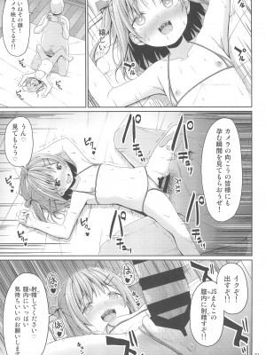 (C104) [Azure (かごのとり)] JSはお金欲しさにマイクロビキニを着せられた_21