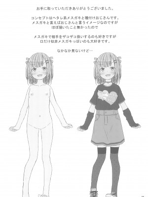 (C104) [Azure (かごのとり)] JSはお金欲しさにマイクロビキニを着せられた_25