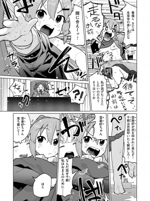 WEEKLY快楽天 2024 No.36_62