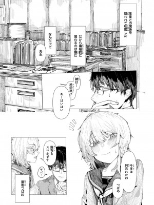 WEEKLY快楽天 2024 No.36_34