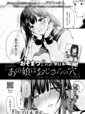 WEEKLY快楽天 2024 No.36_67