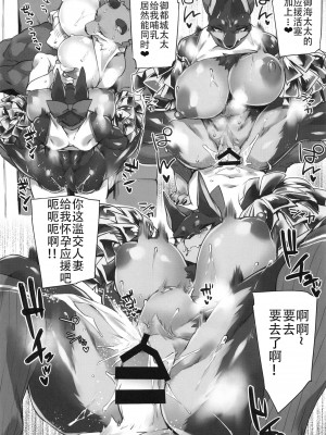 [SEVEN TAILS (福犬)] オムカイさんは抱擁神 [单推福瑞汉化组x准时发病] [DL版]_19