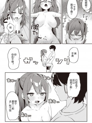 [あるるも] AIディルドが届いてしまった! (COMIC 快楽天 2023年12月号) [正在攻打卡达库的虫巢舰队汉化] [DL版]_13