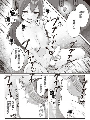 [あるるも] AIディルドが届いてしまった! (COMIC 快楽天 2023年12月号) [正在攻打卡达库的虫巢舰队汉化] [DL版]_10