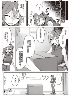 [あるるも] AIディルドが届いてしまった! (COMIC 快楽天 2023年12月号) [正在攻打卡达库的虫巢舰队汉化] [DL版]_03