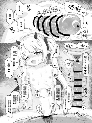 [アメラムネ (アメちゃ)] イブキvs催眠おじさん (ブルーアーカイブ) [基沃托斯计生办汉化] [DL版]_14