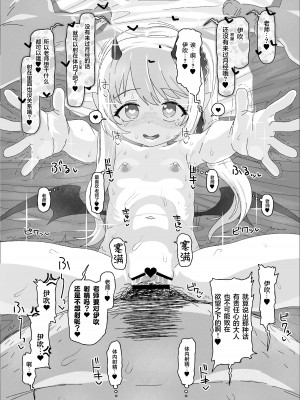 [アメラムネ (アメちゃ)] イブキvs催眠おじさん (ブルーアーカイブ) [基沃托斯计生办汉化] [DL版]_18