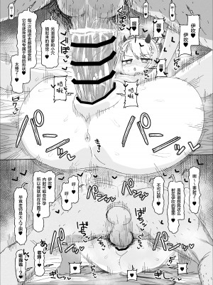 [アメラムネ (アメちゃ)] イブキvs催眠おじさん (ブルーアーカイブ) [基沃托斯计生办汉化] [DL版]_17