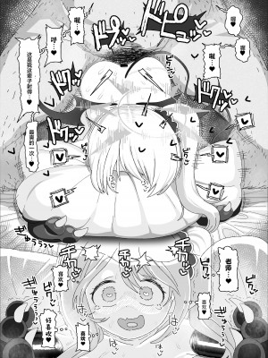 [アメラムネ (アメちゃ)] イブキvs催眠おじさん (ブルーアーカイブ) [基沃托斯计生办汉化] [DL版]_28