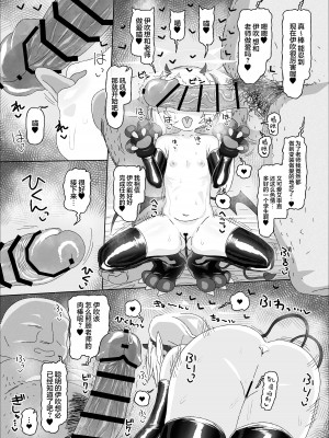 [アメラムネ (アメちゃ)] イブキvs催眠おじさん (ブルーアーカイブ) [基沃托斯计生办汉化] [DL版]_22